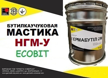 Мастика НГМ-У Ecobit бутиловая ДСТУ Б.В.2.7-79-98 